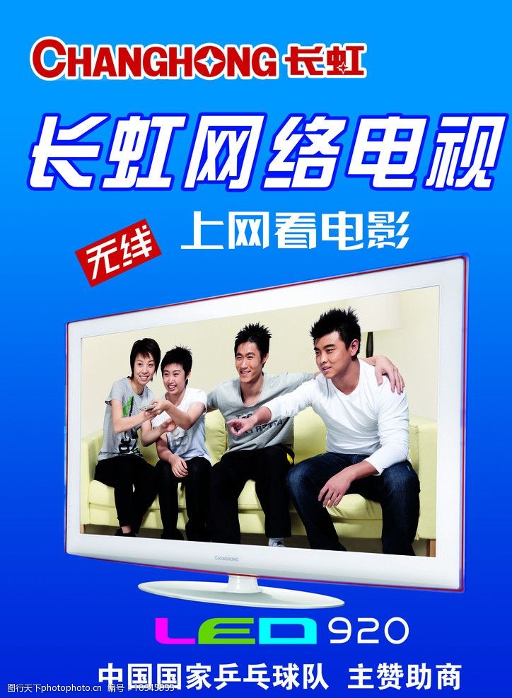 为什么选择长虹电视的售后服务？