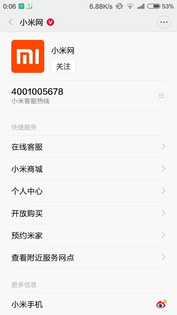如何咨询在线客服电话