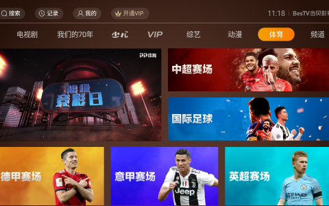 2022新版电视直播软件tv，打造家庭娱乐新方式(电视直播软件tv新版，改善家庭娱乐体验)