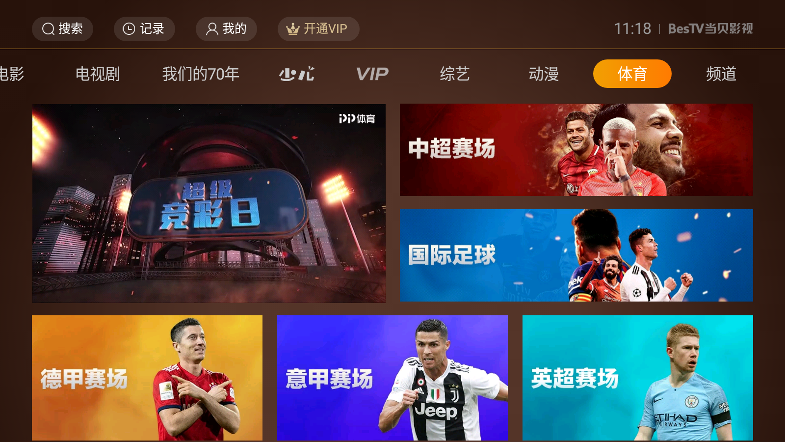 多样化的内容选择