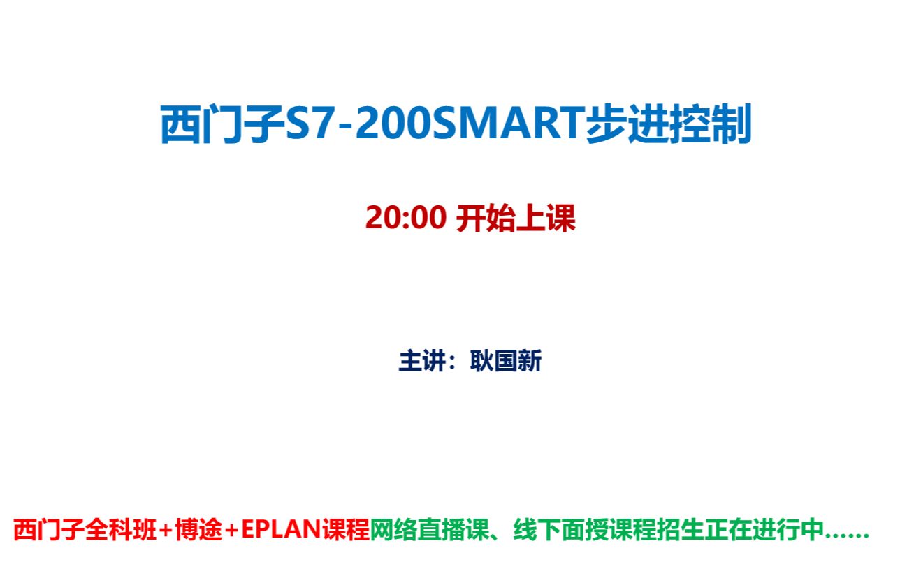 PLC编程语言