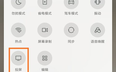 投屏怎么连接电视(电视投屏连接方法)