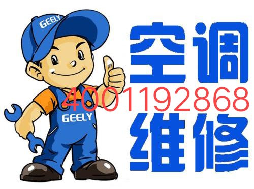 如何联系长虹空调售后维修服务点？
