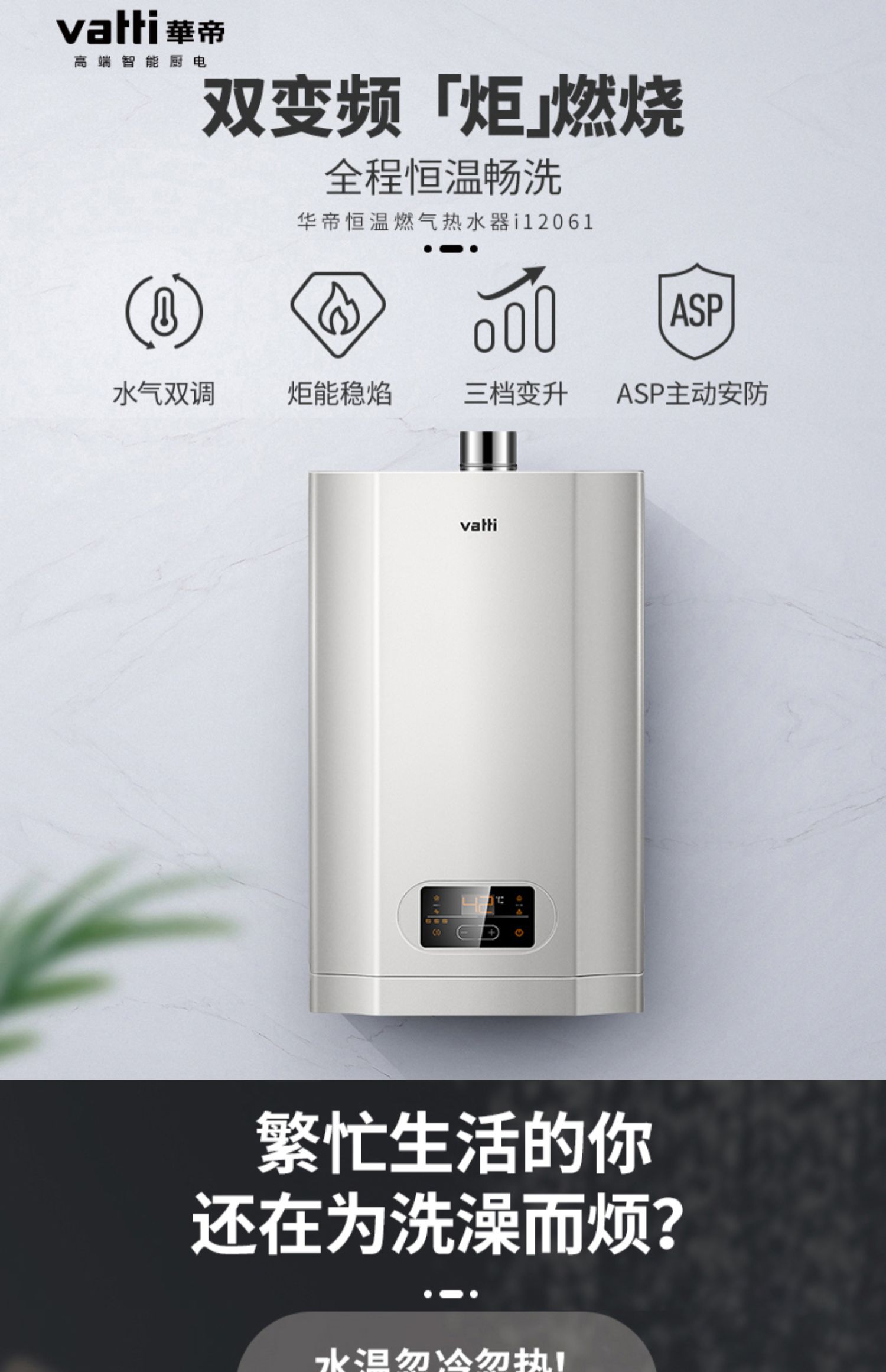 即热式热水器