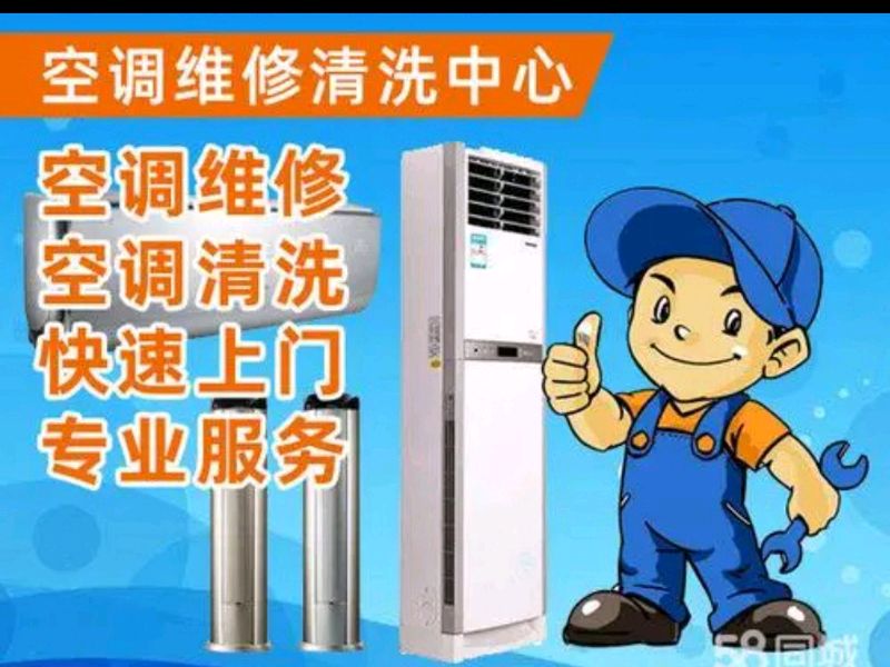 空调移机服务的优势