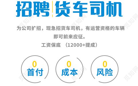 上海招聘b2货车司机最新招聘(上海b2货车司机招聘信息)