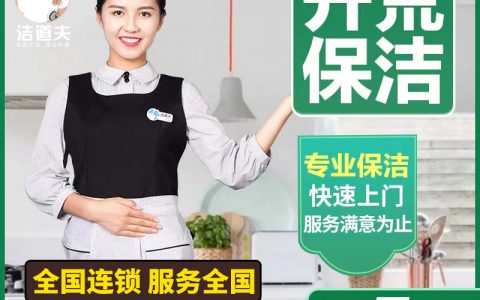 上海家政保洁一般多少钱(上海家政保洁服务价格)