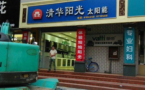 清华阳光太阳能热水器怎么样(清华阳光太阳能热水器效果如何)