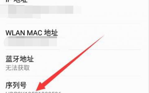 手机出厂日期怎么看(手机生产日期查询方法)