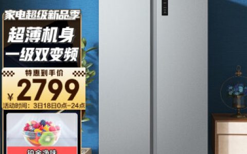 京东商城家电冰箱，购物指南(京东商城家电冰箱，冰箱大家都喜欢的关键词)