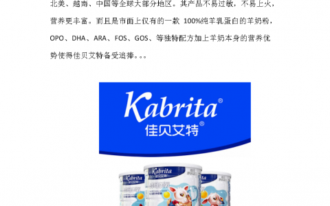 全国销量第一奶粉哪个好(全国销量第一奶粉品牌排行)