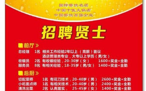百姓网免费招聘信息，轻松找到理想工作(免费招聘平台解决就业难题)
