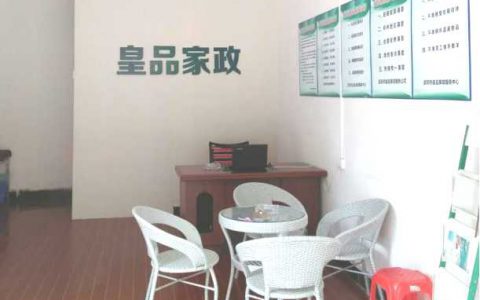 京山家政服务公司：提供便捷、高质量、全方位的家政服务(家政服务公司)