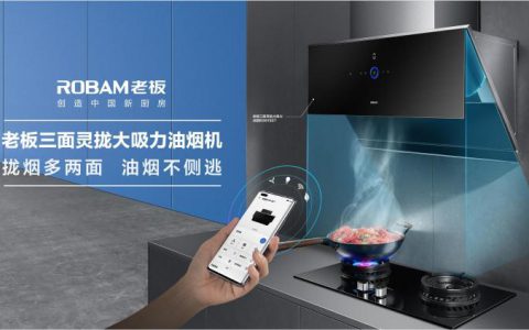 老板电器官网产品中心(老板电器产品中心的全面介绍)