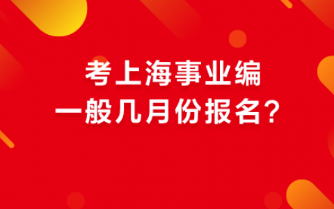 大上海人才网招聘信息，找工作，就上大上海人才网(大上海人才网招聘信息，求职市场最全面的招聘信息平台)