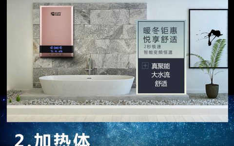 约克即热式电热水器怎么样(约克即热式电热水器评价)