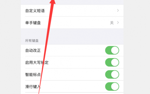 苹果键盘声音怎么调大(快速解决键盘声音小的烦恼)