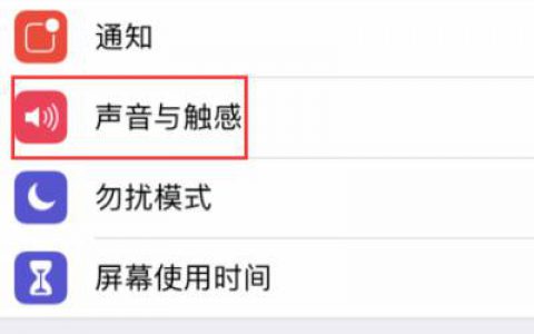 苹果来电没有声音怎么回事(解决苹果来电没有声音问题)