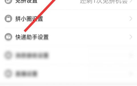 如何解除拼多多免密支付(完美解决问题指南)