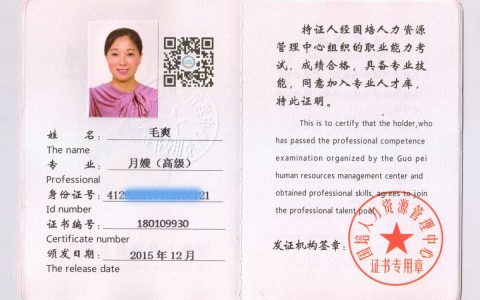 国家正规月嫂证在哪考(国家正规月嫂证考试要求)