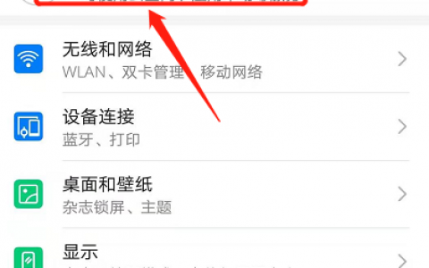 华为恢复出厂设置(华为手机恢复出厂设置教程)