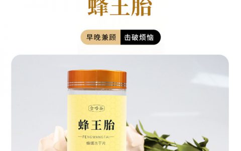蜂王胎的十大功效(蜂王胎的作用-蜂王胎的好处)