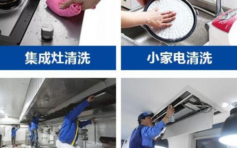 怎么加入家电清洗行业(家电清洗技巧)
