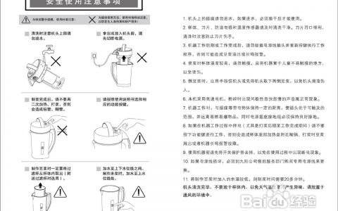 九阳豆浆机使用方法(九阳豆浆机清洗小技巧)