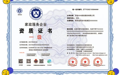 家政培训资质怎么办理(家政培训机构资质申请)