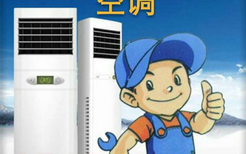 空调维修接单平台有哪些(空调维修接单平台推荐)