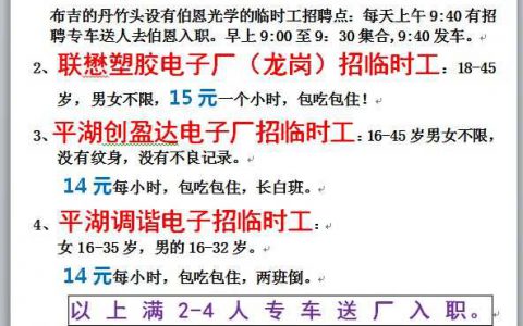 北京看家护院招聘夫妻工(家庭护理服务员)