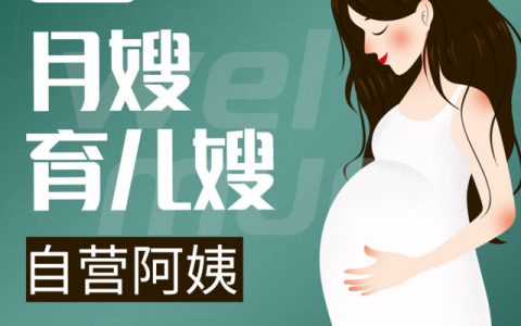 北京市育儿嫂中介公司(育儿嫂中介公司服务, 育儿嫂培训, 北京市育儿嫂招聘)