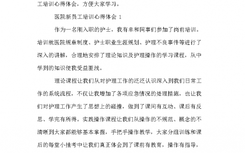 母婴护理培训心得体会总结简短(母婴护理培训心得分享)