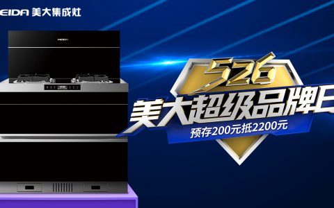 美大集成灶质量可靠吗(美大集成灶质量问题解析)