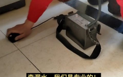 如何快速检测漏水问题(漏水检测仪的作用和优势)