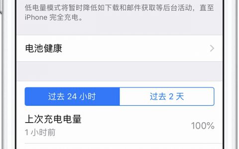 苹果显示电量(苹果手机电量显示-如何查看苹果手机电量)