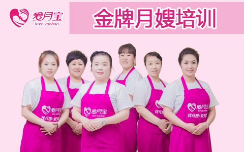 广州月嫂培训中心十佳排名(月嫂培训中心)