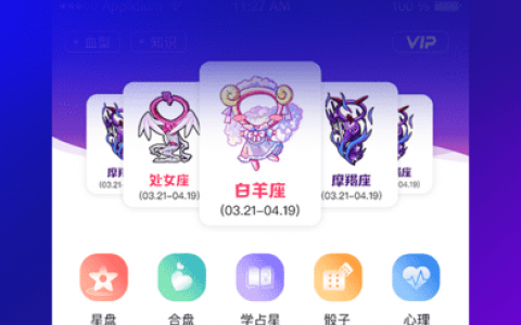 6.6是什么星座(你知道吗？解析6.6出生的人的性格特点)