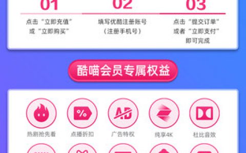 酷喵和优酷会员通用吗(全面解析两个会员平台的区别)