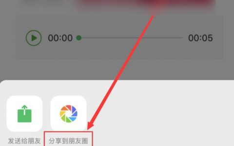 发出去的朋友圈可以重新编辑吗(快速修改朋友圈的小技巧)
