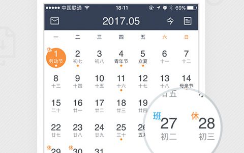 恢复手机日历(教你如何快速找回丢失日历)