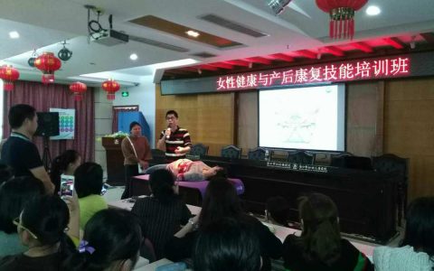 产后恢复培训：如何恢复身体健康(产后恢复培训的好处)