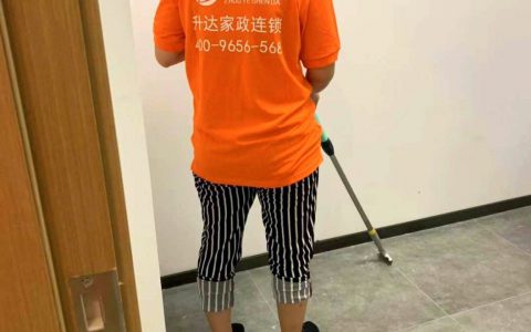 宁波江北家政保洁(宁波江北家庭保洁服务)