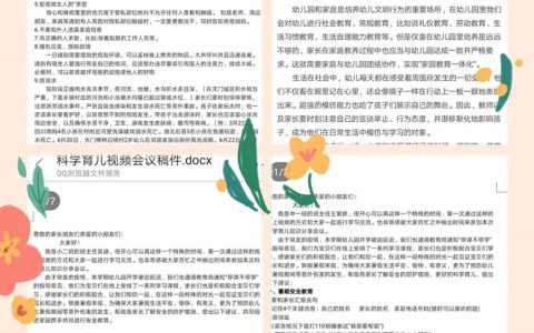 小班育儿知识10篇(小班幼儿教育)