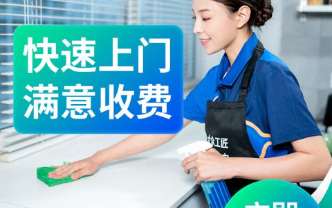 徐州家政保洁公司排行(徐州家政保洁公司费用)