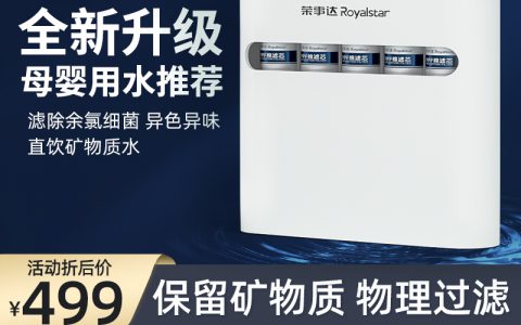 净水器的价格是多少钱一台(净水器价格)