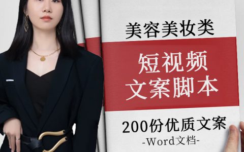 如何撰写吸引人的美妆文案(全面了解美妆行业趋势与前沿技术)