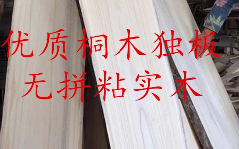 红木一字板(中式实木家具的代表之一)