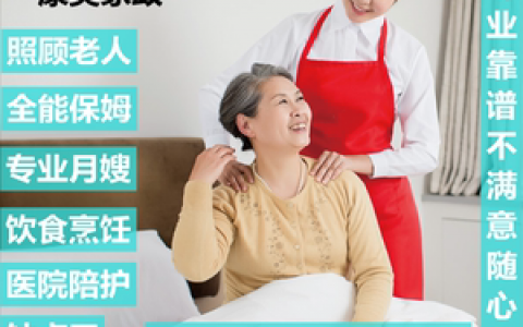 苏州保洁阿姨钟点工(苏州保洁阿姨服务好)