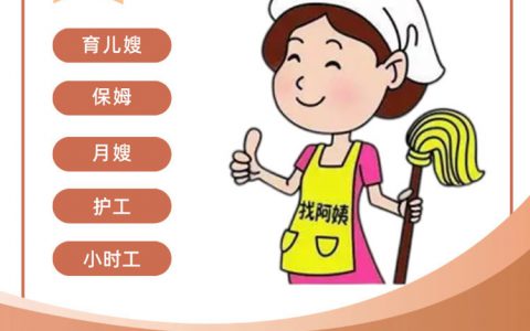 广州保姆平台，找到优质保姆，让家庭生活更便利(广州保姆平台的好处)